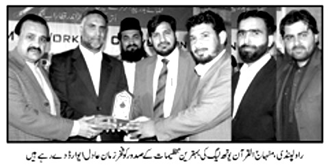 تحریک منہاج القرآن Pakistan Awami Tehreek  Print Media Coverage پرنٹ میڈیا کوریج DAILY AZKAR P-2