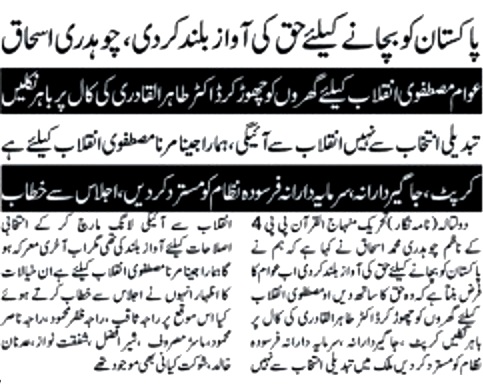 Minhaj-ul-Quran  Print Media CoverageDAILY VOICE OF PAKISTAN P-2