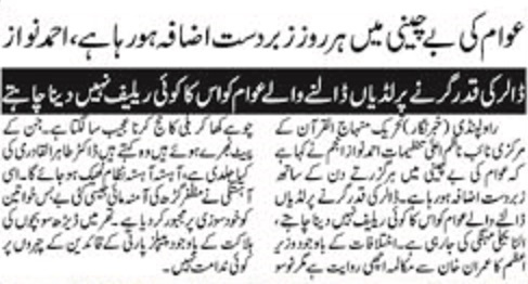 Minhaj-ul-Quran  Print Media CoverageDAILY JINNAH P-2