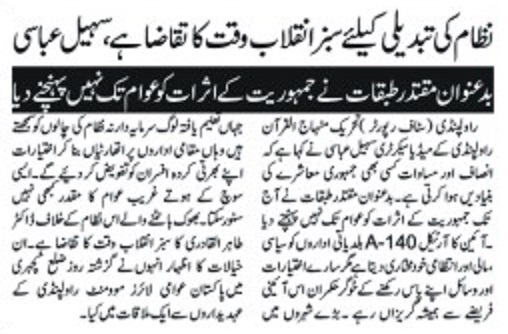Minhaj-ul-Quran  Print Media CoverageDAILY VOICE OF PAKISTAN P-2
