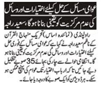 Minhaj-ul-Quran  Print Media Coverage DAILY ASAS