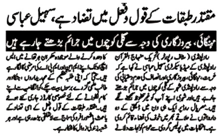 Minhaj-ul-Quran  Print Media Coverage DAILY VOICE OF PAKISTAN P-2