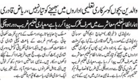 تحریک منہاج القرآن Minhaj-ul-Quran  Print Media Coverage پرنٹ میڈیا کوریج DAILY JINNAH P-2