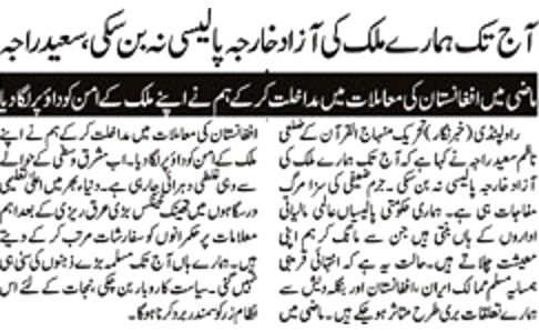 Minhaj-ul-Quran  Print Media Coverage DAILY JINNAH P-2