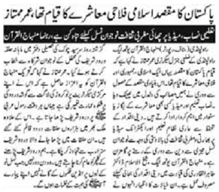 Minhaj-ul-Quran  Print Media Coverage DAILY AZKAR P-2