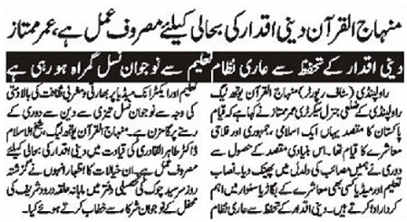 Minhaj-ul-Quran  Print Media CoverageDAILY SARKAR P-2
