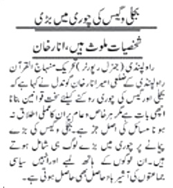 Minhaj-ul-Quran  Print Media Coverage DAILY PARDES P-3