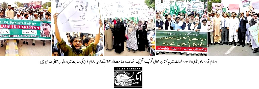 تحریک منہاج القرآن Pakistan Awami Tehreek  Print Media Coverage پرنٹ میڈیا کوریج DAILY EXPRESS