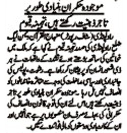 Minhaj-ul-Quran  Print Media CoverageDAILY VOICE OF PAKISTAN