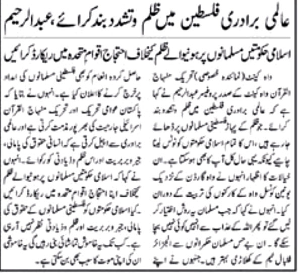 Minhaj-ul-Quran  Print Media Coverage Daily Jahan-e-Pakistan