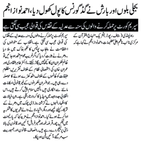 Minhaj-ul-Quran  Print Media Coverage DAILY VOICE OF PAKISTAN 