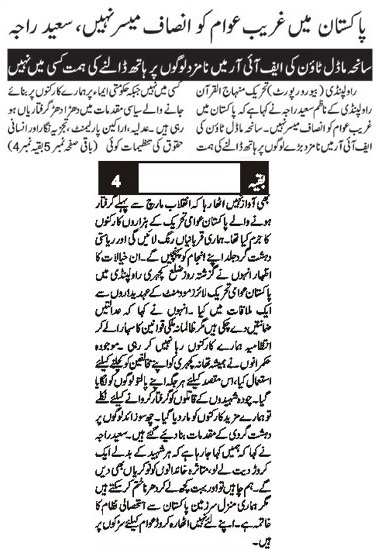 Minhaj-ul-Quran  Print Media CoverageDAILY SARKAR