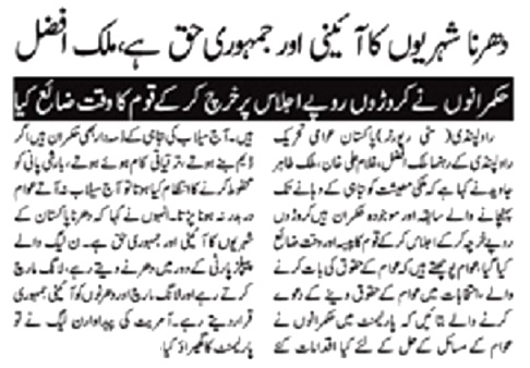 Minhaj-ul-Quran  Print Media CoverageDAILY AUSAF