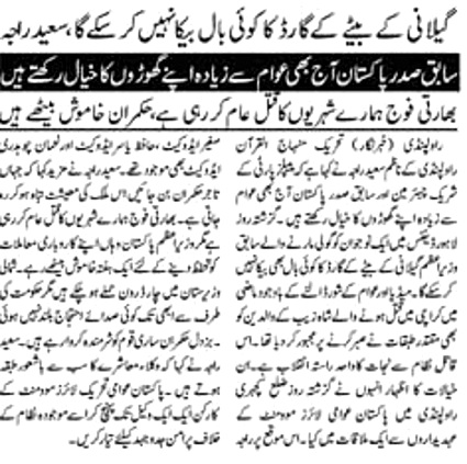 Minhaj-ul-Quran  Print Media Coverage DAILY AZKAR 