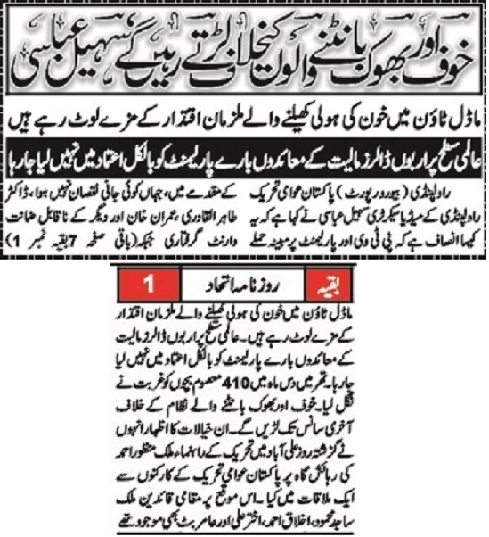 Minhaj-ul-Quran  Print Media CoverageDAILY ITTEHAD