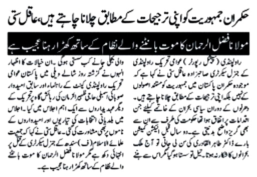 Minhaj-ul-Quran  Print Media Coverage DAILY VOICE OF PAKISTAN 