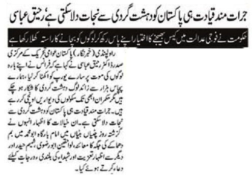 Minhaj-ul-Quran  Print Media CoverageDAILY ASAS 