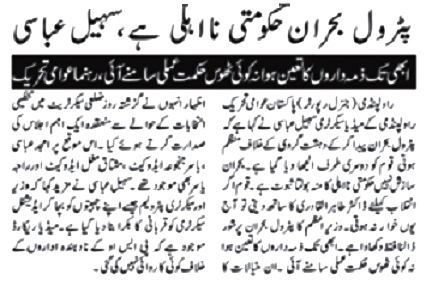 Minhaj-ul-Quran  Print Media Coverage DAILY JINNAH