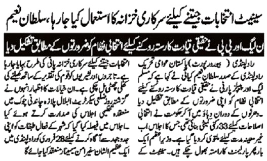 Minhaj-ul-Quran  Print Media Coverage DAILY SARKAR