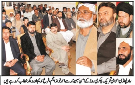 Minhaj-ul-Quran  Print Media Coverage DAILY ITTEHAD 