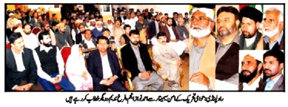 تحریک منہاج القرآن Minhaj-ul-Quran  Print Media Coverage پرنٹ میڈیا کوریج DAILY VOICE OF PAKISTAN