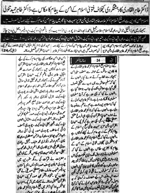 Minhaj-ul-Quran  Print Media Coverage Weekly Barnala Times
