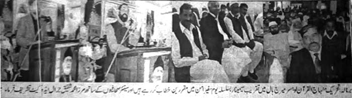 تحریک منہاج القرآن Minhaj-ul-Quran  Print Media Coverage پرنٹ میڈیا کوریج Weekly Shan e Kotla