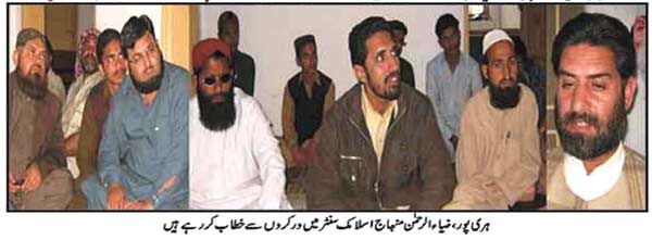 تحریک منہاج القرآن Minhaj-ul-Quran  Print Media Coverage پرنٹ میڈیا کوریج Daily k2 Times