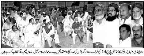 Minhaj-ul-Quran  Print Media Coverage DAILY AZKAR