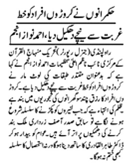 Minhaj-ul-Quran  Print Media Coverage DAILY JINNAH