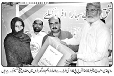 Minhaj-ul-Quran  Print Media Coverage DAILY NAI BAAT