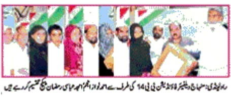 Minhaj-ul-Quran  Print Media Coverage DAILY NAWA I WAQT 