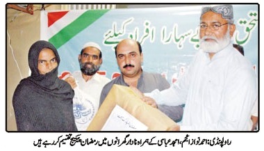 Minhaj-ul-Quran  Print Media CoverageDAILY SARKAR