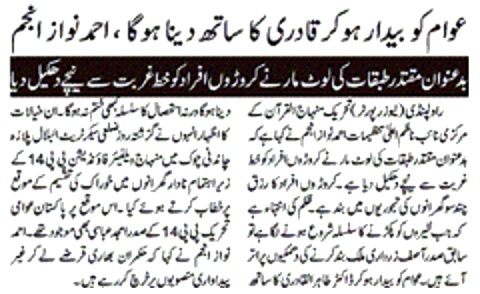 Minhaj-ul-Quran  Print Media Coverage DAILY SAMA