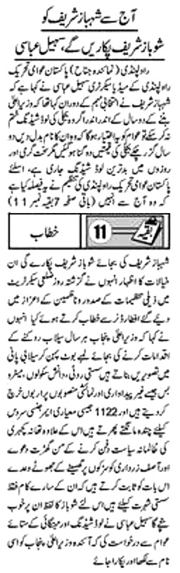 Minhaj-ul-Quran  Print Media CoverageDAILY JINNAH