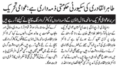 Minhaj-ul-Quran  Print Media Coverage dDAILY NAI BAAT