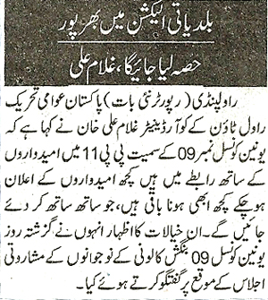 Minhaj-ul-Quran  Print Media Coverage DAILY NAIBAAT