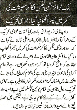 Minhaj-ul-Quran  Print Media Coverage DAILY NAI BAAT