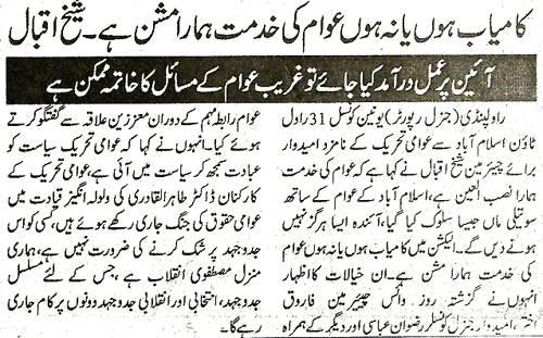 Minhaj-ul-Quran  Print Media CoverageDAILY RAWALPINDI