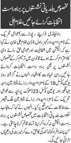 Minhaj-ul-Quran  Print Media Coverage DAILY JEHAN PAKISTAN 