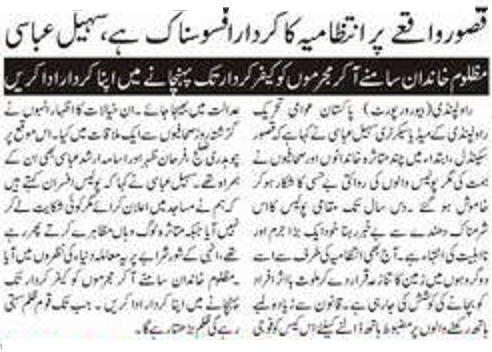 تحریک منہاج القرآن Minhaj-ul-Quran  Print Media Coverage پرنٹ میڈیا کوریج DAILY AL AKHBAR PAGE 2