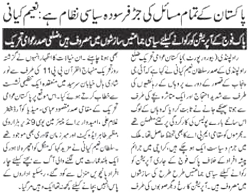 Minhaj-ul-Quran  Print Media CoverageDAILY AL SHARQ