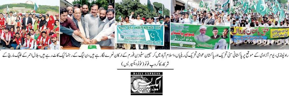 Minhaj-ul-Quran  Print Media CoverageDAILY EXPRESS