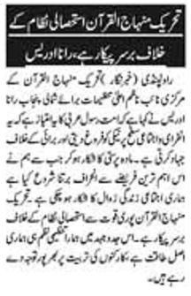 تحریک منہاج القرآن Minhaj-ul-Quran  Print Media Coverage پرنٹ میڈیا کوریج DAILY AZKAR PAGE 2