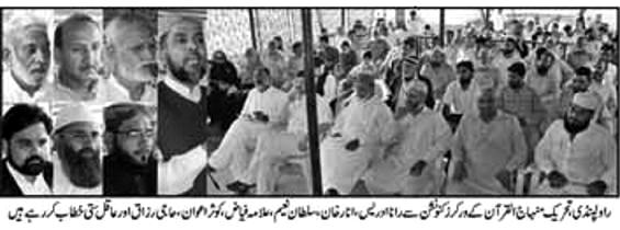 تحریک منہاج القرآن Minhaj-ul-Quran  Print Media Coverage پرنٹ میڈیا کوریج DAILY AZKAR PAGE 2