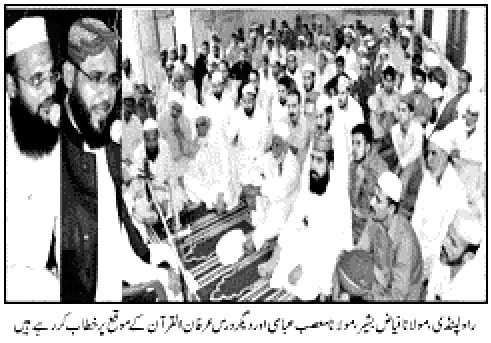 تحریک منہاج القرآن Minhaj-ul-Quran  Print Media Coverage پرنٹ میڈیا کوریج DAILY JINNAH P-5