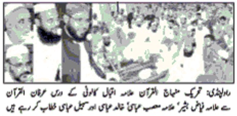 Minhaj-ul-Quran  Print Media Coverage DAILY NAWA I WAQT P-2