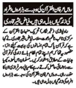 Minhaj-ul-Quran  Print Media CoverageDAILY VOICE OF PAKISTAN 