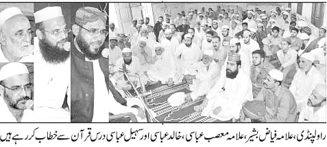 Minhaj-ul-Quran  Print Media CoverageDAILY JANG PAGE 12