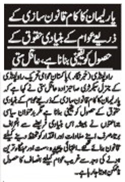 Minhaj-ul-Quran  Print Media CoverageDAILY VOICE OF PAKSITAN
